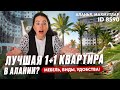 Идеальная симфония уюта и возможностей. Купить квартиру в Алании Турция