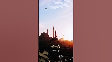 إِنَّ ٱللَّهَ وَمَلَٰٓئِكَتَهُۥ يُصَلُّونَ عَلَى ٱلنَّبِىِّ ۚ للقارئ الشيخ عمر الدريويز