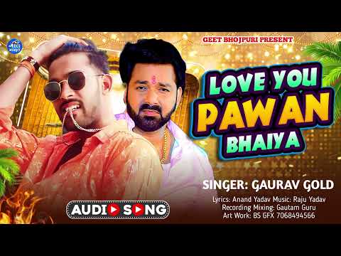 लव यु पवन भईया l #Pawan Singh के जन्मदिन पर #Gaurav Gold का जबरदस्त गाना l Love You Pawan Bhaiya