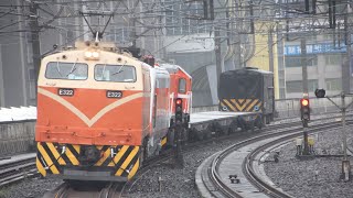 7502次 汐止慢速通過 本務E322