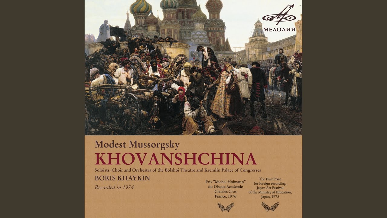 Παρακολούθηση Хованщина, действие IV картина 1 сцена 4: Хор "Плывёт,... στο YouTube