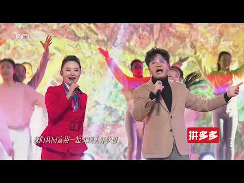 [启航2022]歌曲《在阳光下》 演唱：周旋 王铮亮| CCTV