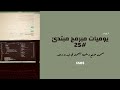 يوميات مبرمج فريلانسر (مبتدئ) #25 | صممت الموقع وسلمته للعميل في فيديو واحد