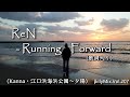 ReN - Running Forward(歌詞入り)- Kanna・江口浜海浜公園~夕陽 / βillyMix.Vol.207