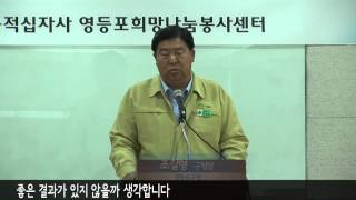20130619 (영등포구) 적십자 봉사회 결성식