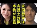 秋篠宮佳子さまも大絶賛する小室圭さんを東大出身元財務官僚でハーバード大ロースクール卒業しニューヨーク州弁護士資格持つ山口真由氏が一刀両断【カッパえんちょー】