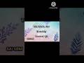 TET, TNPSC, VAO Science Electricity (Oneword Q/A)✍️#shorts