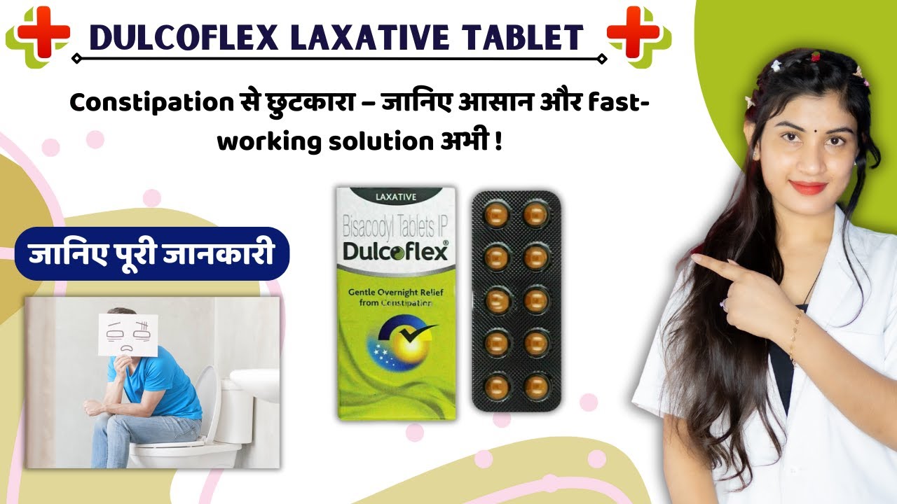 Dulcoflex Uses in Hindi | Bisacodyl Tablets Ip 5mg Uses | Side Effects | Price | how To Use 💊 ✅