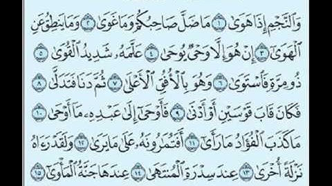 سورة النجم عبد المجيد الجزائري