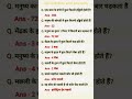 Gk questions and answers || top gk questions in Hindi || #gk #generalknowledgequestions #study