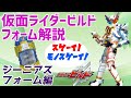【ゆっくり解説】完全無欠のボトルヤロー！ジーニアスフォーム！【仮面ライダービルド】
