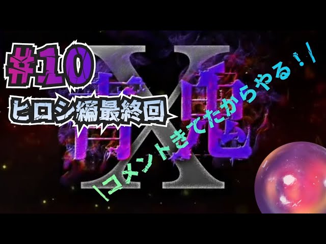 Ao Oni 2【青鬼2】 #FINALE - TATAKURO?! 😳 