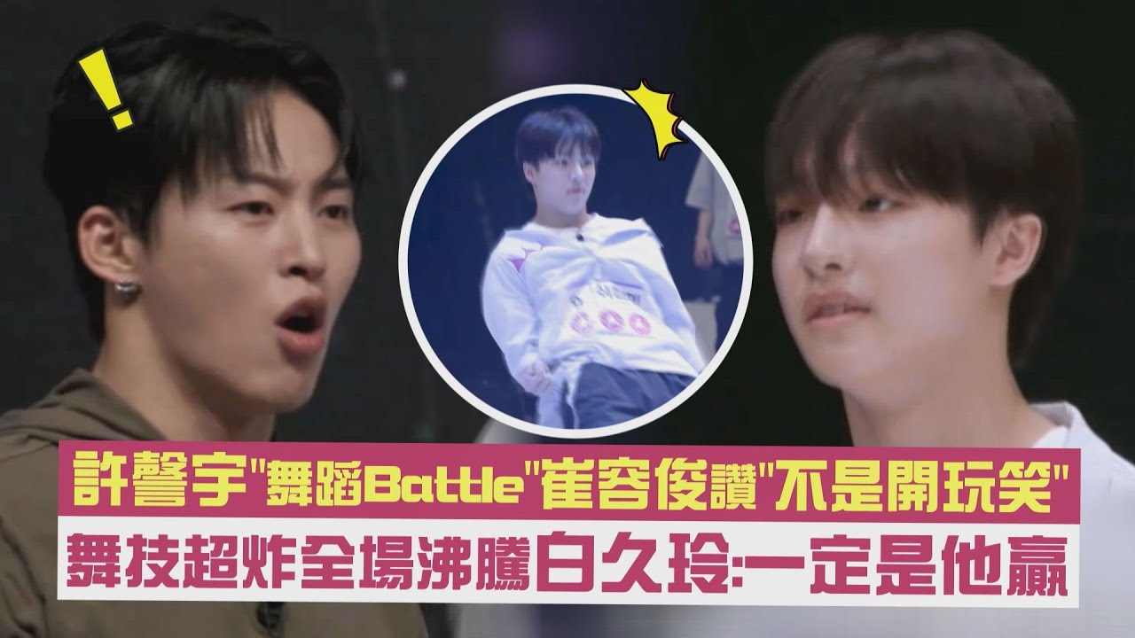 【BOYS ll PLANET】許謦宇