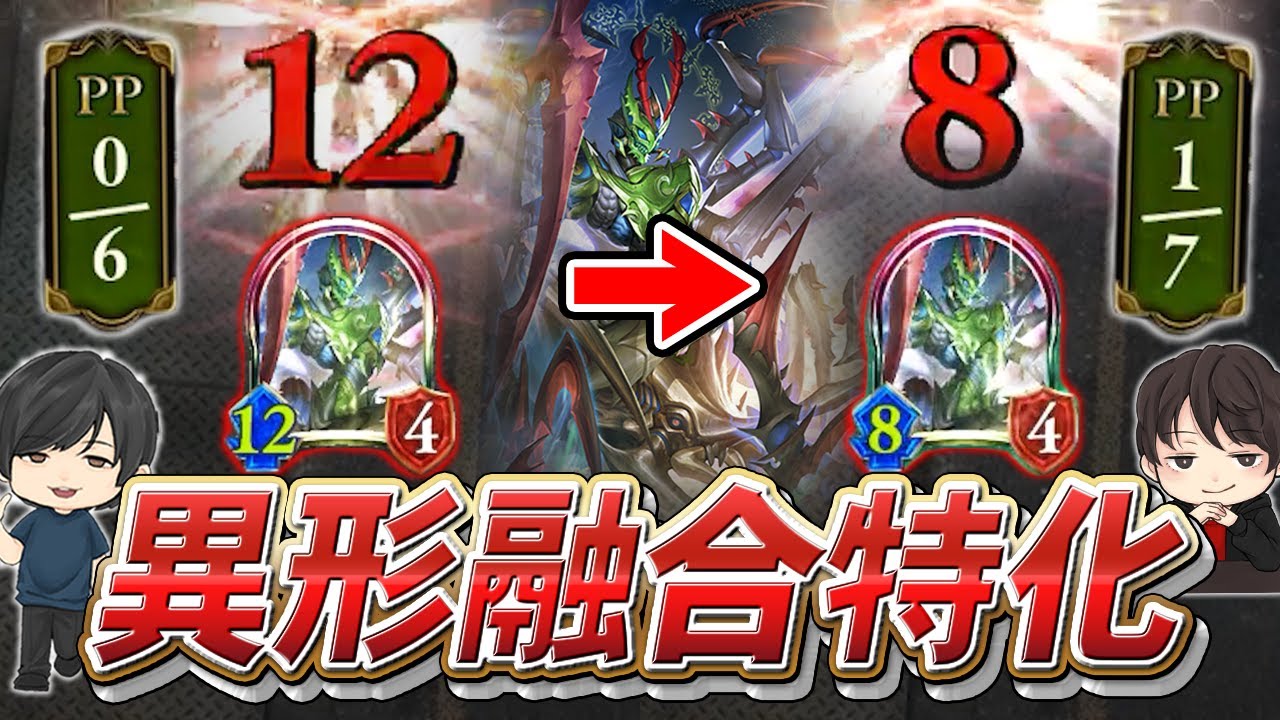 シャドバ 異形を2枚出せば勝ち デッキ全部混ぜれる 異形アクセラエルフ が強すぎたwww シャドウバース むじょっくす 運命の神々 22 Youtube