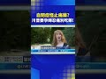 川普的國際政策與爭議言論