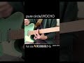 pure circle/JYOCHO【guitar cover】 #guitar #music #弾いてみた #jyocho