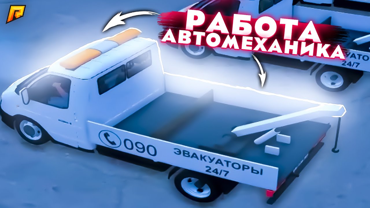 Car dealership tycoon roblox. автомеханик радмир. полицейские клео мигалки самп. Car dealership tycoon roblox на аву. механик радмир.