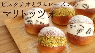 【マリトッツォ】【Maritozzo】の作り方/パティシエが教えるお菓子作り！