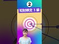【法律は面白い!】コンプライアンス時代の必須知識!法律系入門資格3選 #shorts #オンスク