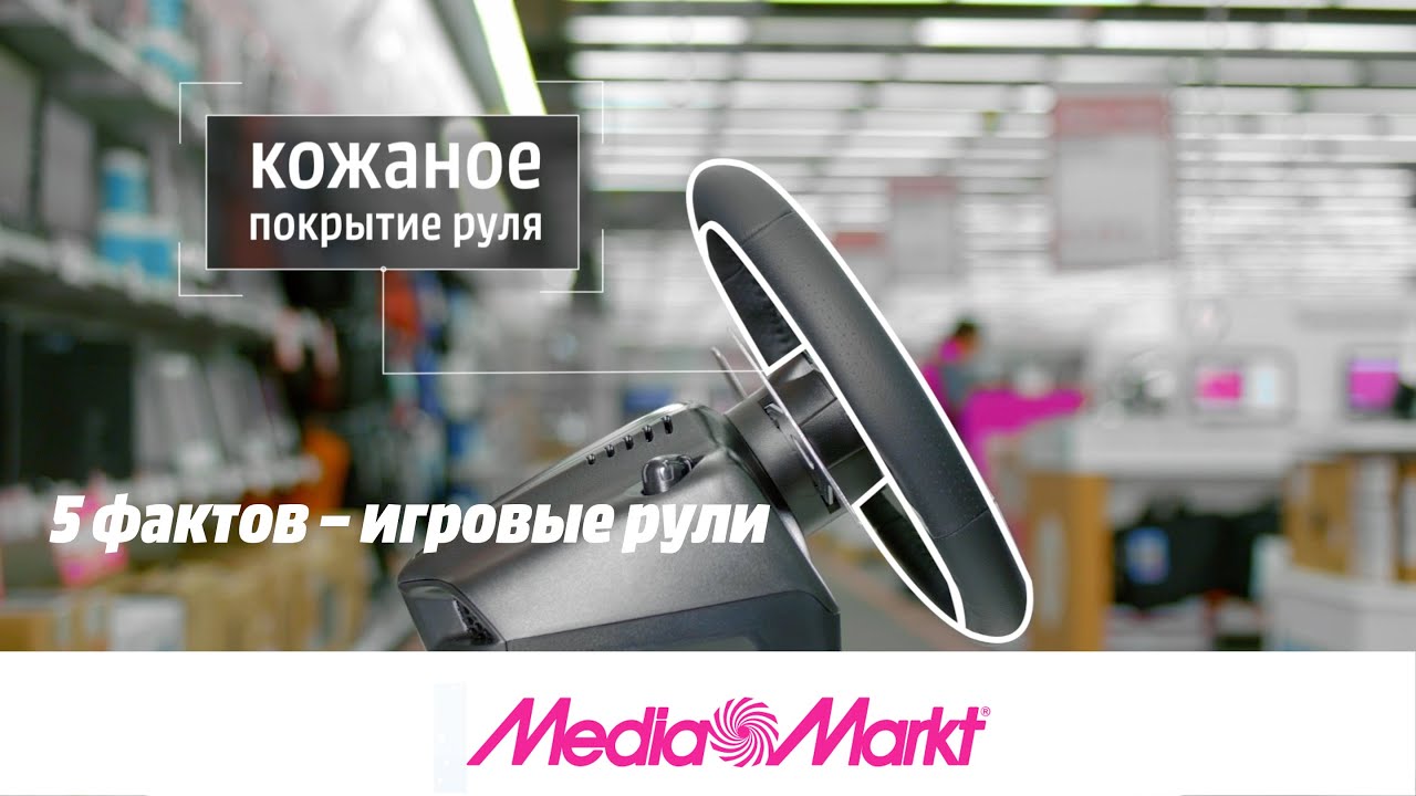 Как выбрать игровой руль