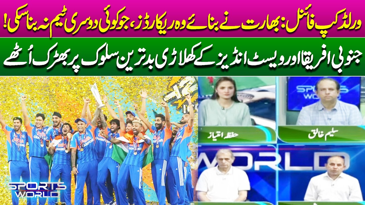 India Creates Historic Records in World Cup Final – A Milestone No Team Has Reached | SportsWorld