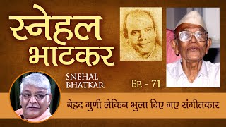 Snehal Bhatkar - An Extremely Talented But Underrated Composer - Rare Bollywood Nostalgia - Trivia