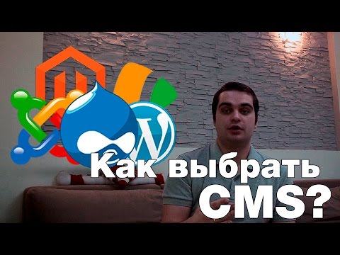 Как правильно выбрать движок (CMS) для сайта. Разработка сайта с нуля