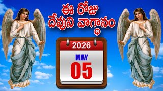 Telugu Bible Quote | Jesus | #bibleverse #telugubible #quotes screenshot 3