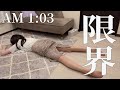 【深夜1:00】帰宅直後に力尽きた社畜OLの平日ナイトルーティン|Night Routine living alone in Japan VLOG