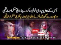 Mehman  hindi urdu stories  suspense  mystery  ksvoice