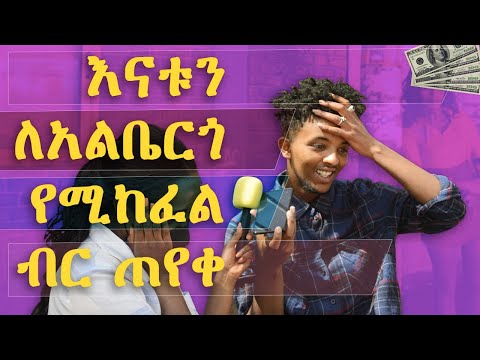 ቪዲዮ: ሱዶኩ እንዴት እንደሚሰራ