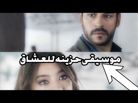 موسيقى حزينه للعشاق لا تتركني مع مشهد رائع Youtube