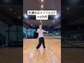 木漏れ日メゾフォルテ LOVE 踊ってみた えがじゅん イコラブ イコールラブ 大谷映美里 大場花菜 音嶋莉沙 齋藤樹愛羅 佐々木舞香 髙松瞳 瀧脇笙古 野口衣織 諸橋沙夏 山本杏奈