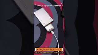 Charger Protector | Auto Cut Out | Mobile Protector | अब बम की तरह नहीं फटेगा smartphone! #shorts