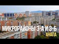 АНАПА - МИКРОРАЙОНЫ 3-А И 3-Б - НАСКОЛЬКО ОНИ ПОДХОДЯТ ДЛЯ ПМЖ? ПРОВЕРЯЕМ! Рынок, школа, дома, улицы