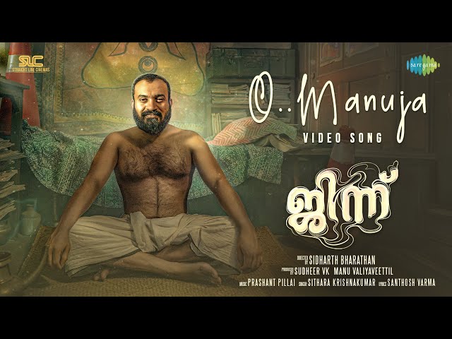 O Manuja - Video Song | Djinn | Soubin Shahir, Santhy | Prashant Pillai | Sidharth Bharathan class=