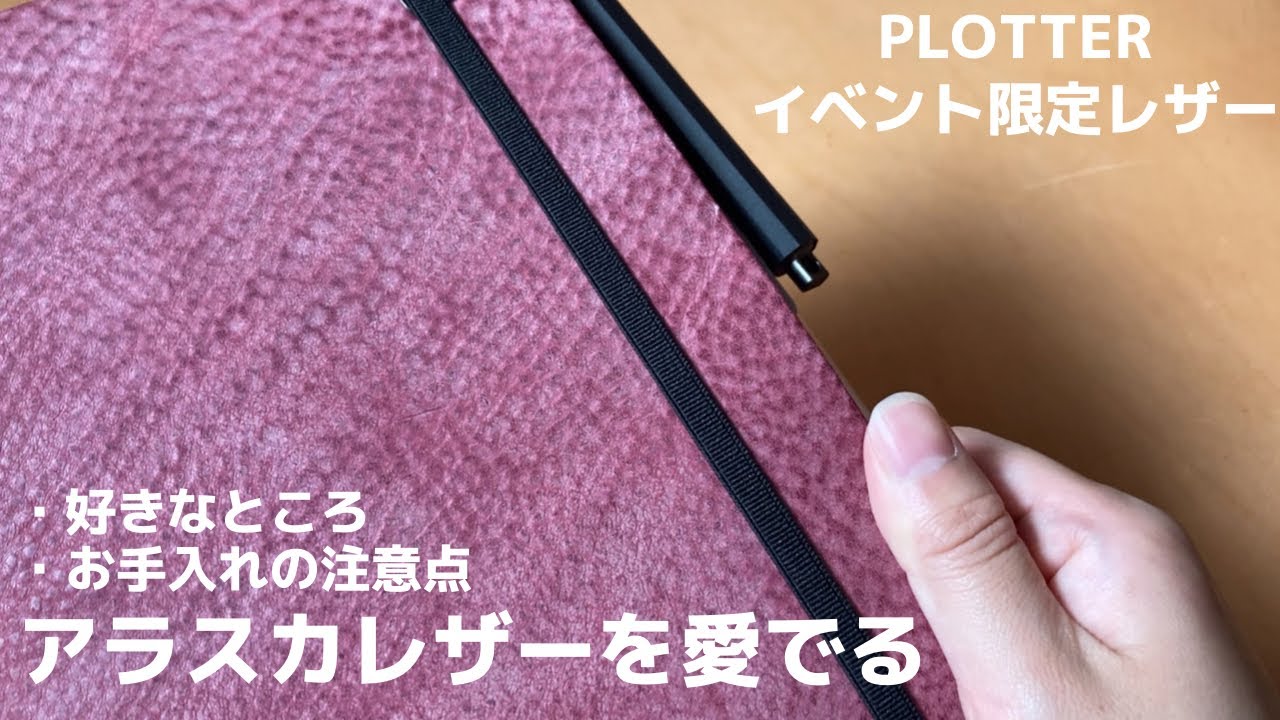 最終お値下げPlotter プロッター 名古屋ポップアップ限定 最終お値下げPlotter プロッター 名古屋ポップアップ限定
