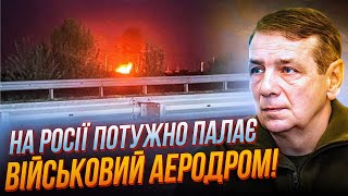 ⚡️ЧАС НАЗАД! ДЕСЯТКИ самолетов путина горят, еще два НПЗ парализовали, результат БЕЗУМНЫЙ | ГЕТЬМАН