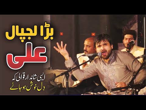 Bara Lajpaal Ali By Shahbaz Fayyaz Qawwal @Gujraat | 7th January 2020