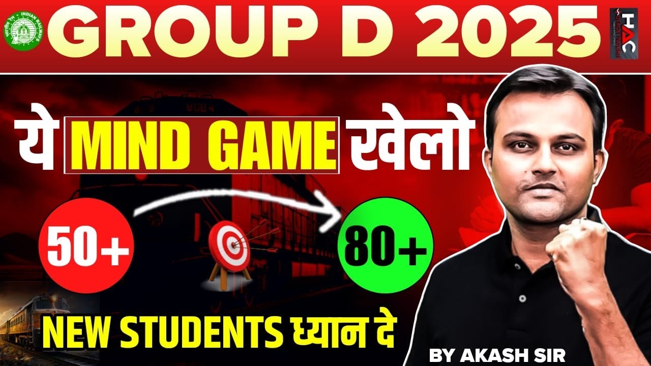 👉 रेलवे GROUP D 2025 | How to Increase Number | Last Minute Tip for Beginners 