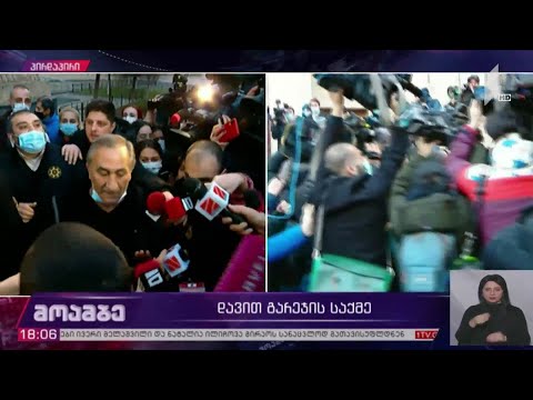 დავით გარეჯის საქმე