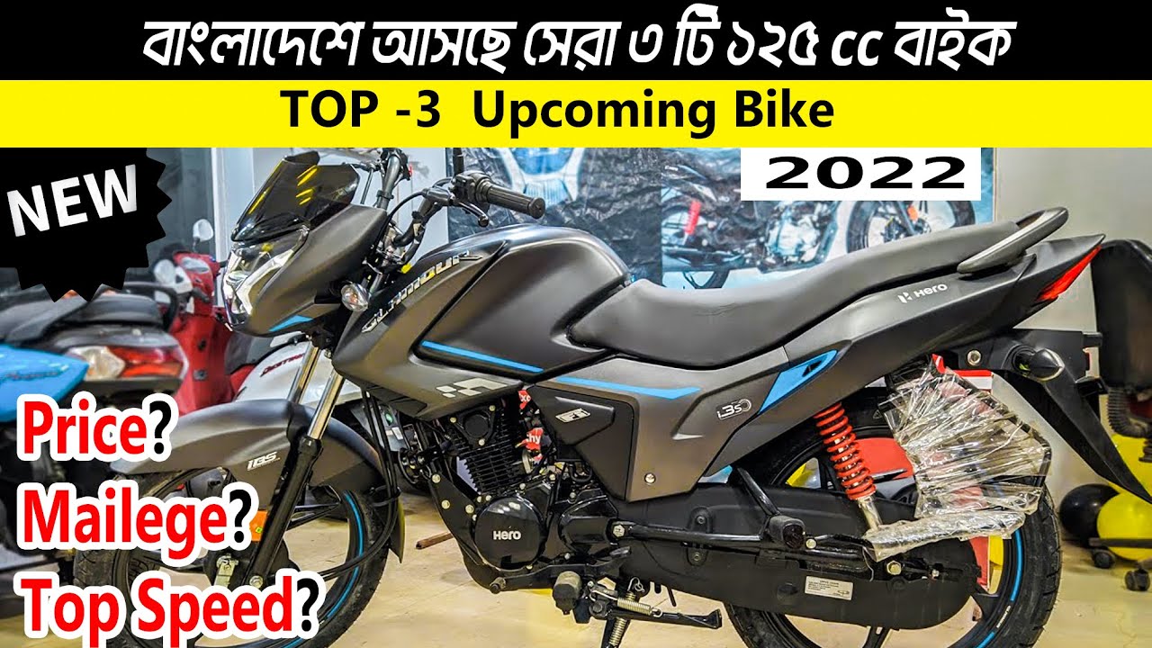 Top 3 125cc bikes in Bangladesh 2022 Bs6 New Model Price