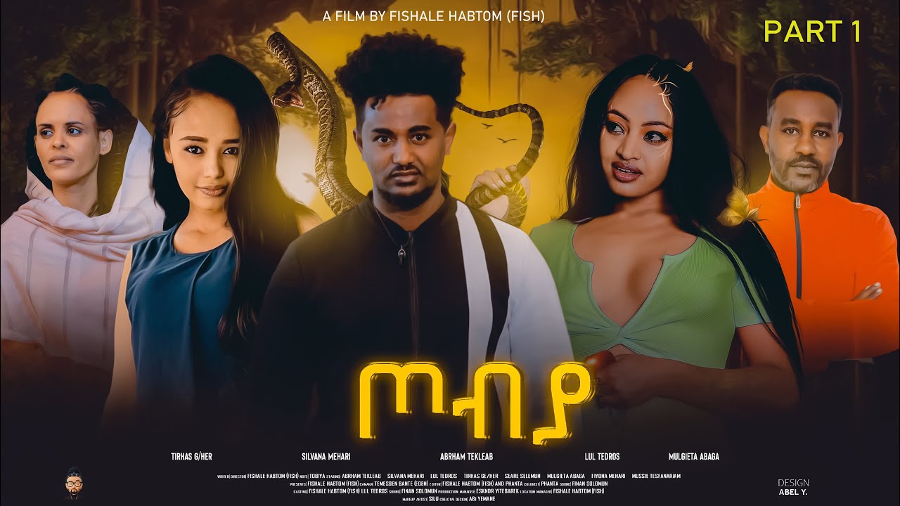 New Eritrean Movie 2023 - ጦብያ | Tobiya - Part 1 - By Fishale Habtom