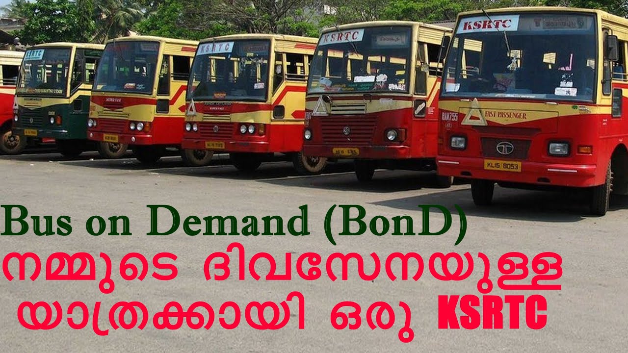 സ്ഥിരം യാത്രക്കാർക്കായി ബസ് ഓൺ ഡിമാൻഡ് KSRTC Bus on Demand BonD - YouTube