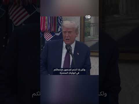 تأثير ترامب على أسعار الهواتف الذكية: تحليل