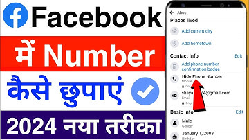 facebook par number kaise chupaye in hindi | how to hide facebook number | facebook number hide