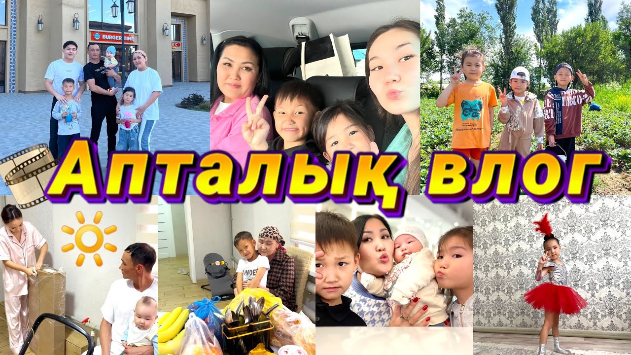Vlog🎞️Ең қызықты апта🤩Кентаудан қайттық үйге🚘Ауылға барып влог түсірдік✌🏻🎬Енем сюрприз болып келді😂