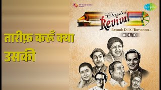 तारीफ़ करूँ क्या उसकी | Revival Vol.10 Betaab Dil Ki Tamanna | nan Songs |