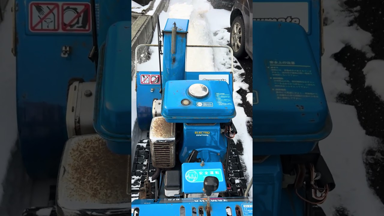 YAMAHA スノーメイト YT875 動作確認用 SNOWMATE 除雪機 - YouTube