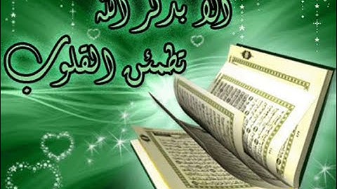 سورة الناس والفلق والاخلاص - عبدالرزاق الدليمي...koran